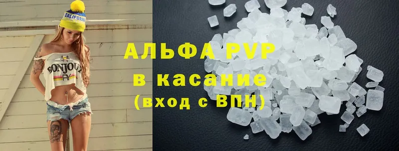 Alpha-PVP крисы CK  закладки  Отрадная 