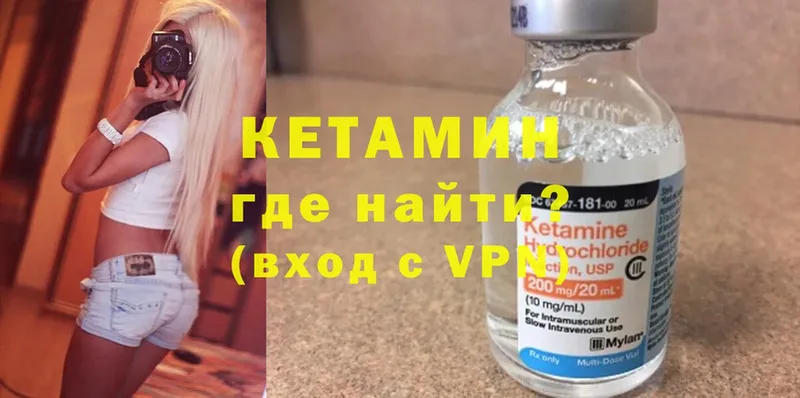 КЕТАМИН ketamine  Отрадная 